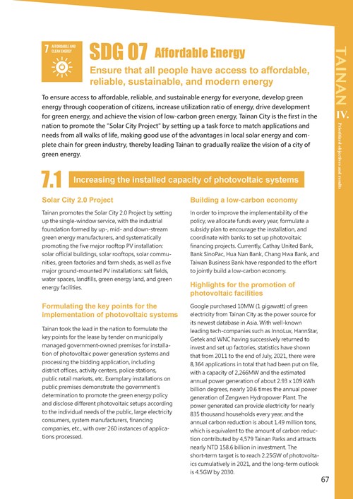 2021 Tainan City Sustainable Development Goal  Voluntary Local Review第70頁內容
